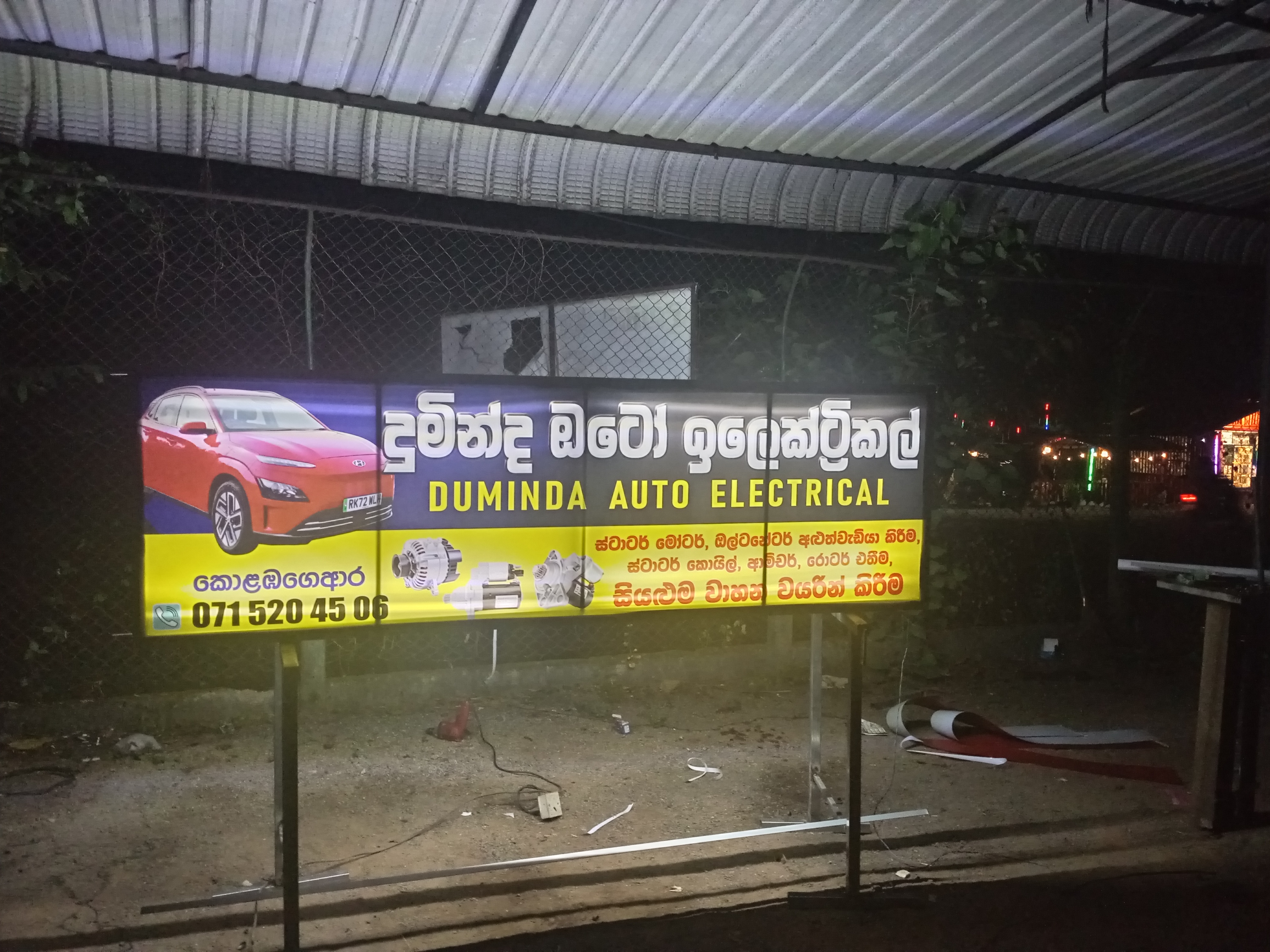 Duminda Auto. ELEcTRCAL 1