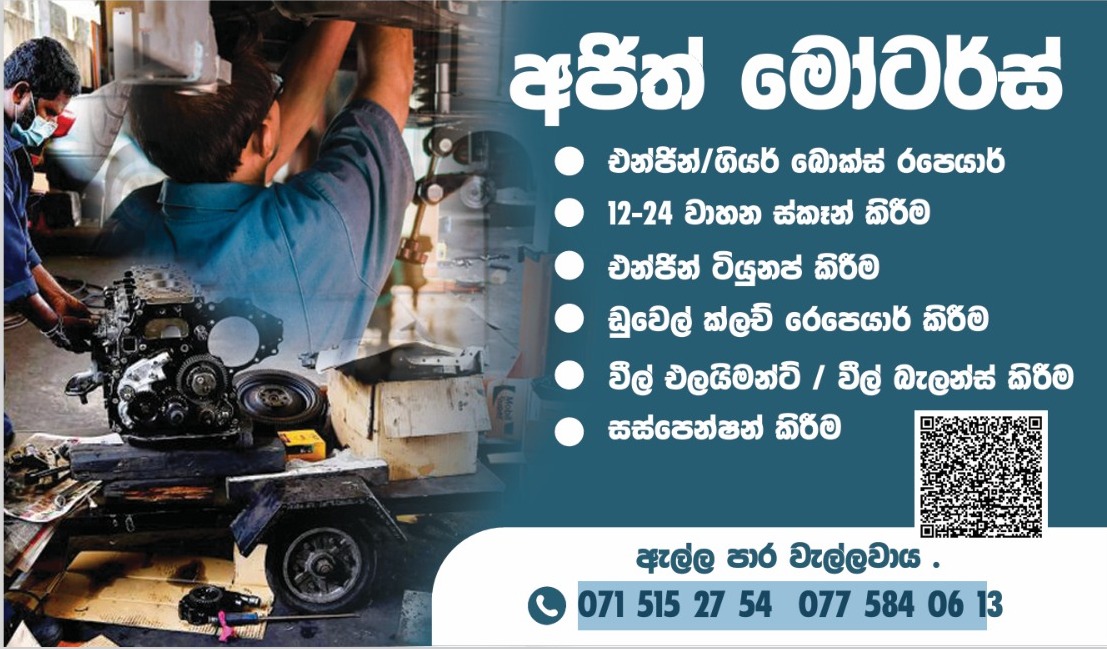 ajith motors 
